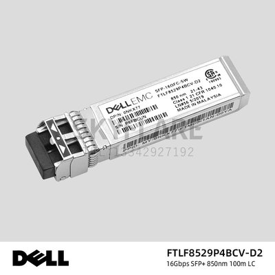 Dell戴爾0NKX77 UWP25ZP多模16G光模塊FTLF8529P4BCV-D2/P3BCV