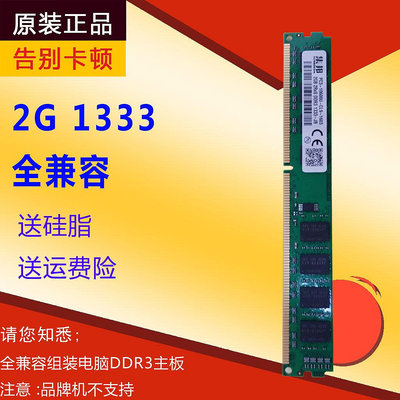 集邦 2G 1333 DDR3 臺式機內存 支持雙通 雙面全兼容4G 1600
