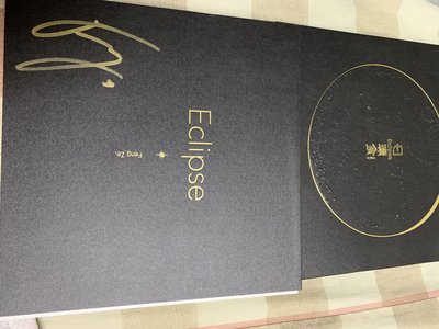 邱鋒澤原版專輯 CD日環食 2021滾石簽名附宣傳片