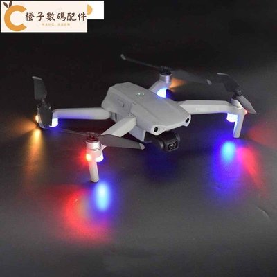 大疆DJI MINI 2/SE/1爆閃燈DJI FPV探照燈LED發光燈 Mavic AIR 2S夜航燈指示燈配件[橙子數碼配件]