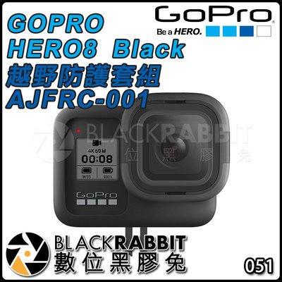 數位黑膠兔【 GOPRO HERO8 Black 越野防護套組 AJFRC-001 】 可替換 鏡片 矽膠 保護套 防撞