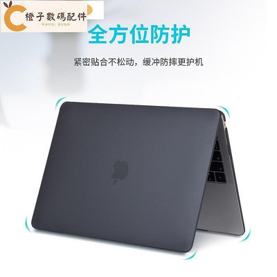 Macbook霧面磨砂保護殼系列 MacBook Pro11 13 15吋 2020 2021 M1蘋果筆電保護殼[橙子