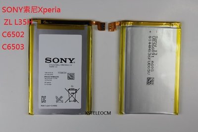 SONY索尼 Xperia ZL L35H原裝手機電池 C6502 C6503原裝手機電池(DIY)