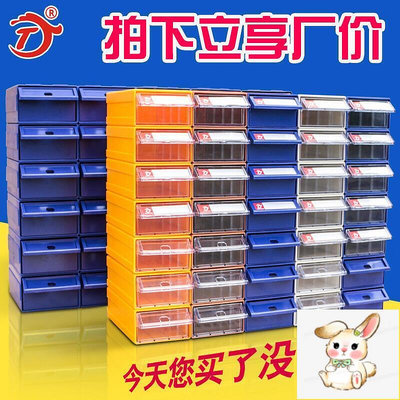 🔥🌟✔️零件盒工具盒零件櫃抽屜式元件盒收納盒物料盒抽屜式收納盒配件盒
