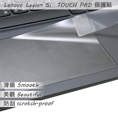 【Ezstick】Lenovo Legion 5i 15 IMH TOUCH PAD 觸控板 保護貼