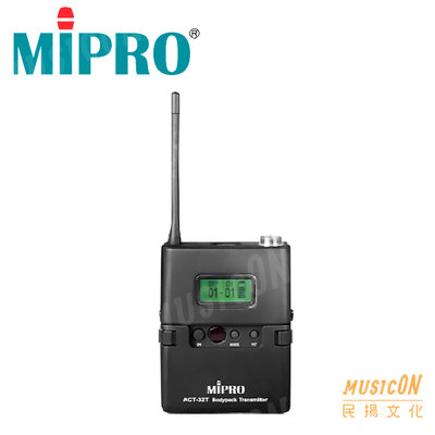 【民揚樂器】Mipro ACT-32T UHF類比佩戴發射器
