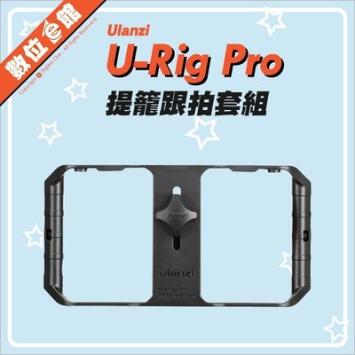 ✅台灣出貨刷卡發票✅新版二代 Ulanzi U-Rig PRO 2代 手機直播穩定器 提籠 冷靴 熱靴 1/4吋VLOG