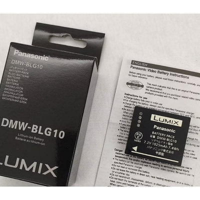 原廠松下DE-A98充電器DMW-BLG10電池座充GF3 GF5 GF6 LX100 GX7 GF9 GX85