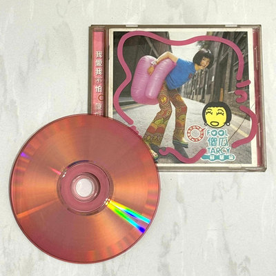 蘇慧倫 1997 傻瓜 [ 限量螢光粉紅彩色光碟 ] 滾石唱片 台灣版專輯 CD 附歌詞 / 沒有人理我 黃色月亮