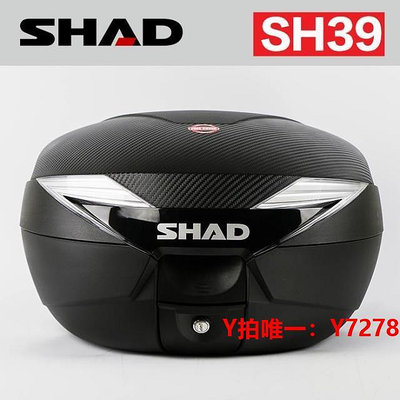 摩托車尾箱SHAD摩托車尾箱SH39后尾箱中號后備箱子夏德39L靠背頭盔箱