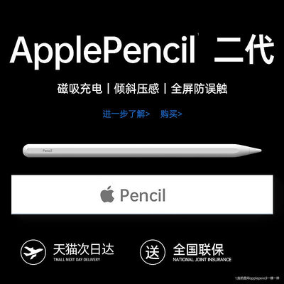 applepencil電容筆適用蘋果apple pencil二代air5手寫觸控pro一代ipencil觸屏ipad10