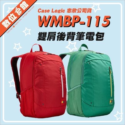✅出清!出清!✅公司貨 Case Logic 凱思 WMBP-115 雙肩後背包 筆電 平板 生活防水