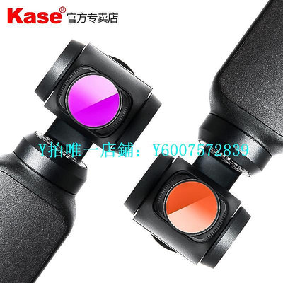 相機濾鏡 Kase卡色 適用于大疆DJI靈眸OSMO POCKET 2可調ND減光鏡CPL偏振鏡抗光害濾鏡 廣角鏡頭套裝