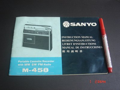 【古書善本】三洋收錄音機 SANYO 使用說明書 M458