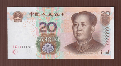 MA053-13【周日結標】人民幣_2005年 20元趣味鈔=8個1=1張(無4、7) =全新無折
