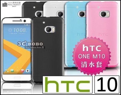 [190 免運費] HTC 10 透明清水套 透明套 透明殼 全透明套 全透明殼 HTC10 軟殼 HTC ONE 10