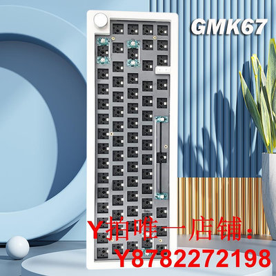 GMK67三模gasket熱拔插機械鍵盤套件客制化HIFI麻將音66鍵可充電