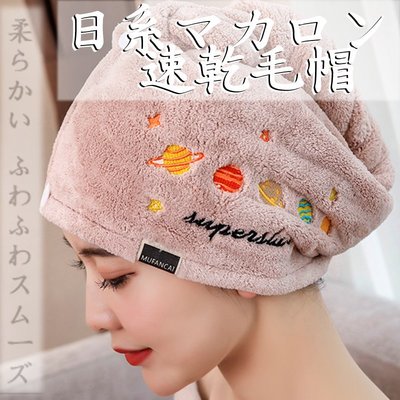 日本浴帽干發帽加厚速干擦頭發毛巾成人洗頭長發包頭巾~特價~美家小鋪~特價