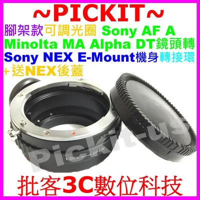Sony AF Minolta MA A Alpha DT鏡頭轉NEX E-MOUNT機身腳架轉接環後蓋LA-EA2參考