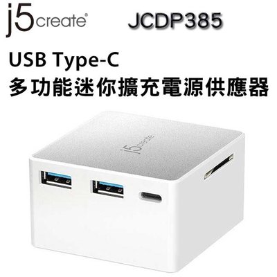 喬格電腦  凱捷 j5create JCDP385 Type-C多功能迷你擴充電源供應器