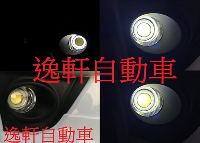 (逸軒自動車)豐田專用COB LED白光魚眼霧燈CAMRY PRIUS HYBRID PREVIA