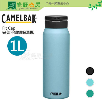《綠野山房》Camelbak 駝峰 1000ml 1L Fit Cap 完美不鏽鋼保溫瓶(保冷) CB2898