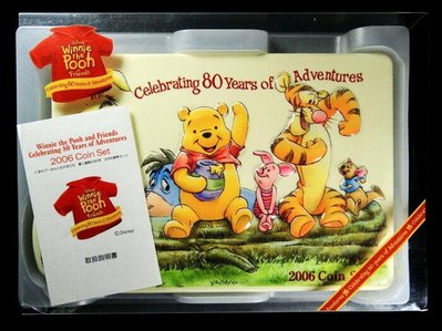 日本 平成18年2006年 80週年紀念套幣《 迪士尼と小熊維尼 》盒裝 原盒