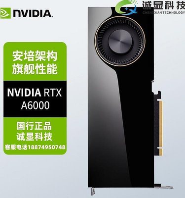 極致優品 英偉達（NVIDIA）RTX A6000顯卡 24GB GDDR6 專業顯卡 工業包裝 KF7711