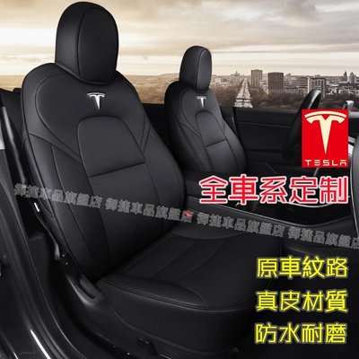 【客製化】 特斯拉model3坐墊Model S座套專用model Y座墊modelx汽車座椅套 專車專用貼合原車座椅
