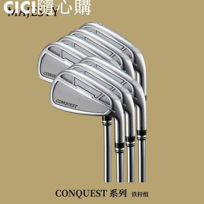 【現貨】免運-原裝正品瑪嘉斯帝MAJESTY高爾夫球桿Conquest系列golf男士鐵桿組-CICI隨心購2