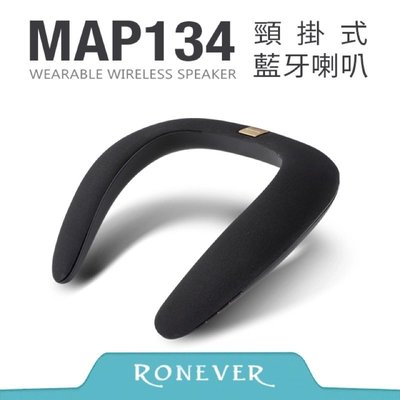 Ronever 頸掛式藍牙喇叭 MAP134 音響音箱