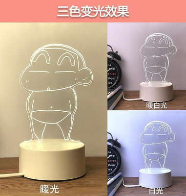 【現貨】蠟筆小新小夜燈插電USB床頭燈創意少女卡通3D臺燈臥室LED禮物學生