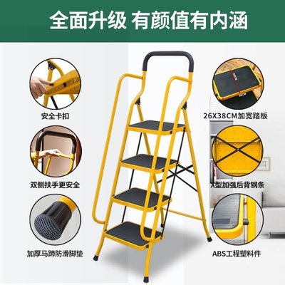 百佳宜扶手家用梯子安全加寬大踏板可折疊四五步人字梯網紅小黃梯~優惠特價