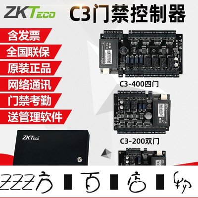 方塊百貨-熱銷ZKTECO熵基科技門禁控制器主板電源四C3-400雙門C3-200單門C3-100-服務保障