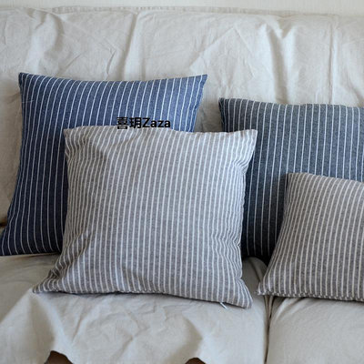 新品日式簡約現代條紋棉麻沙發客廳抱枕套靠墊套靠包套靠枕套不含芯