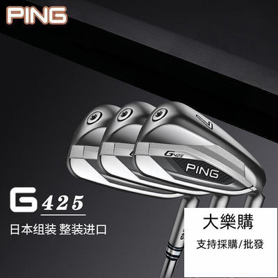 大樂購滿300發貨高爾夫球桿 新款PING高爾夫球桿G425男士鐵桿組G410升級款高容錯鐵桿golf球桿