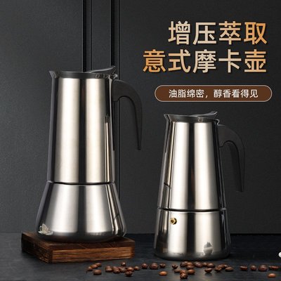 仕科雙閥摩卡壺家用意大利煮咖啡器具咖啡機手沖不銹鋼咖啡摩卡壺