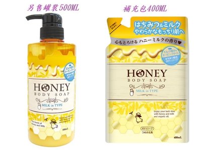 【依依的家】日本原裝 第一石鹼蜂蜜牛奶保濕沐浴乳 補充包400ML