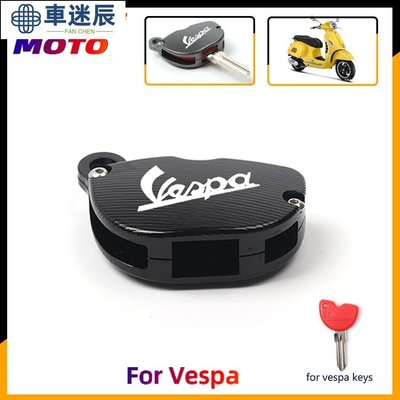 Vespa gts00 200 94 LX150 fly ra1 通用摩托車 CNC 鑰匙扣外殼鑰匙保護點車迷辰