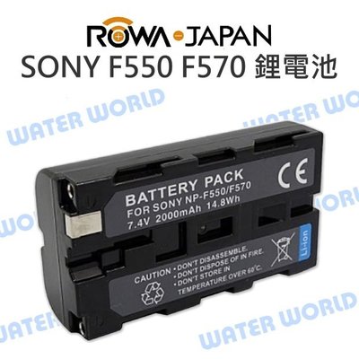 【中壢NOVA-水世界】ROWA 樂華 SONY DB-F570 F550 F570 電池 鋰電池【一年保固直接換新】
