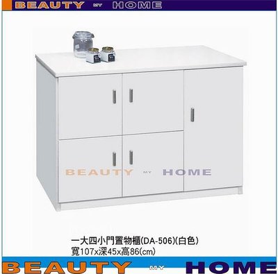 【Beauty My Home】19-DE-R1075-01塑鋼一大四小門置物櫃DA-506【高雄】