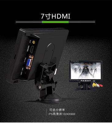 電腦螢幕7寸車載IPS顯示器1024*600車用顯示屏小電視HDMI顯示器VGA