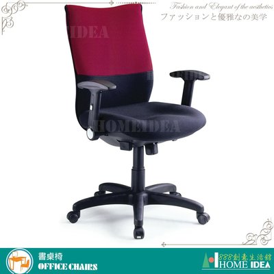 【888創意生活館】112-LM-SA02B辦公椅$999,999元(13-2辦公桌辦公椅書桌電腦桌電腦椅)高雄家具