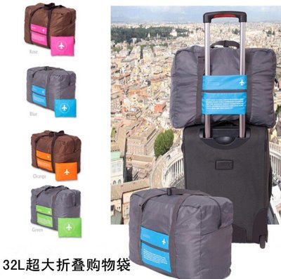 ☆╮布咕咕╭☆旅遊收納空間再加大 行李箱大容量折疊收納袋