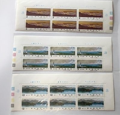 (含光復大陸國土標語) 特170臺灣山水郵票 六方連 上品