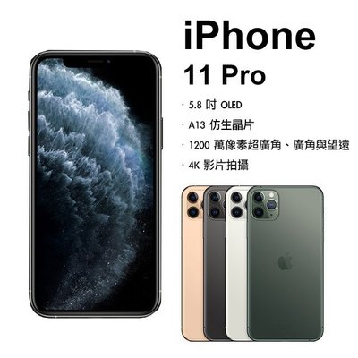 Apple iPhone 11 Pro 512G (空機)全新未拆封原廠公司貨XS MAX XR IX I8+ i7+
