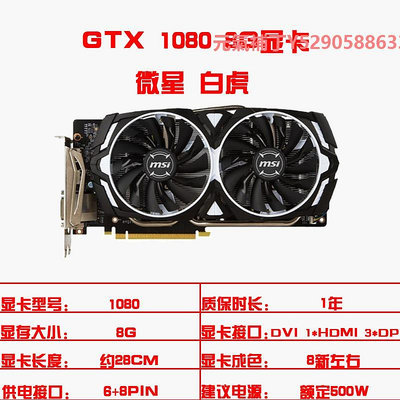 顯卡二手顯卡GTX 1030 1050TI 1060 3G 5G 6G 1070TI猛禽 1080TI 11G