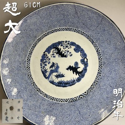 中国 古染付 山水文 向付 十人前 時代箱付 D 3915C - agence