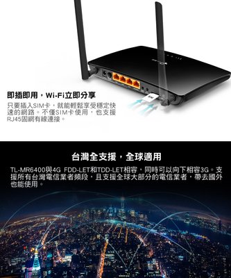 含發票~TP-Link TL-MR6400 4G LTE SIM卡無線網絡家用wifi路由器 4G分享器 SIM卡分享器
