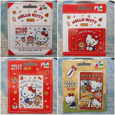 [小小唐]悠遊卡 Hello Kitty-做餅乾、吃餅乾、分享餅乾、愛台灣系列-台灣風情、娃娃機